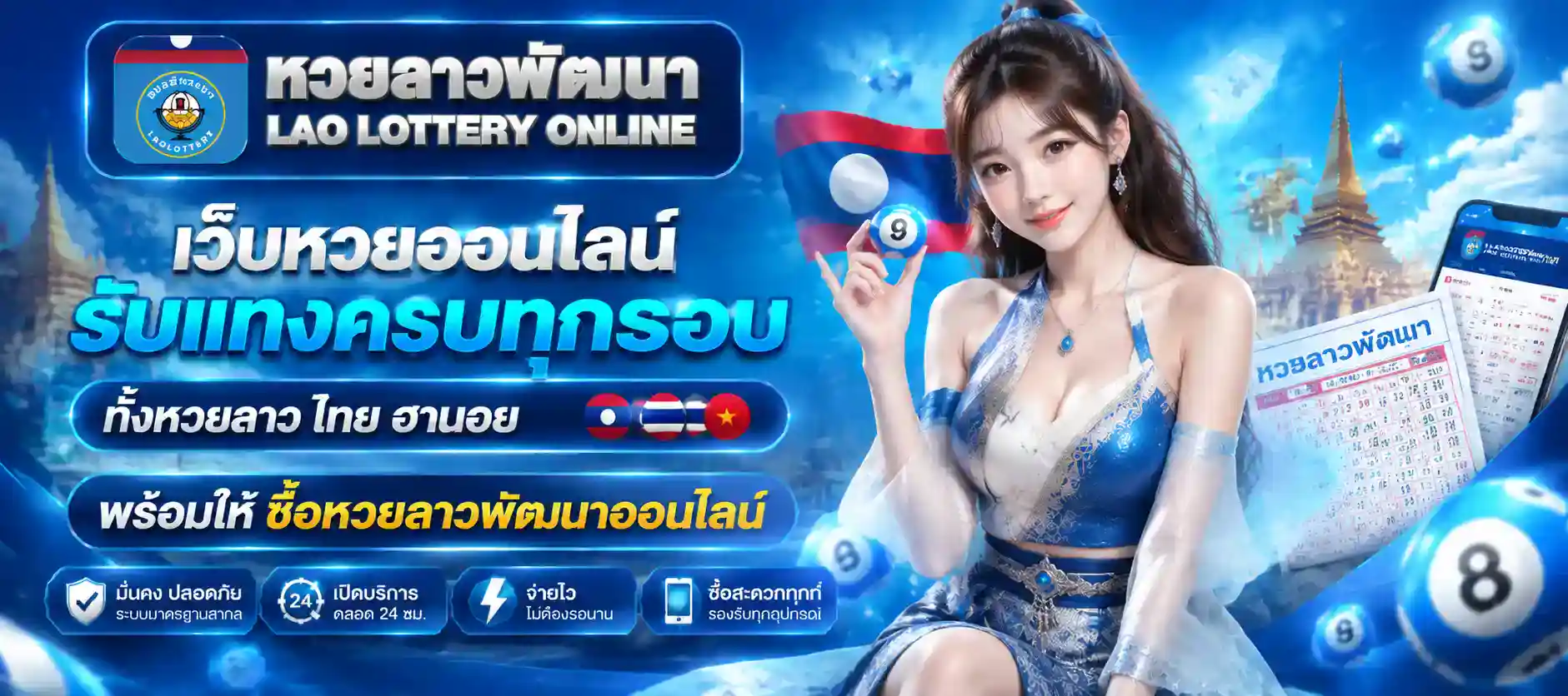 เว็บหวยลาวพัฒนา วอเลท